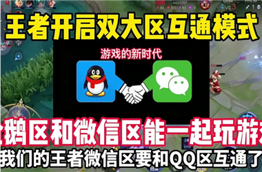 新澳2025正版免费资料-新奥今晚开一肖一特讲解词语怎么跨区组队